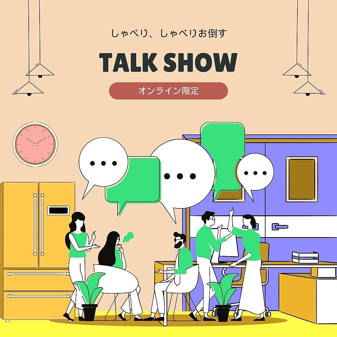 【はじめまして】を全飛ばし‼️最初から友達の集まりでトーク開始👍