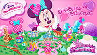 40周年！ディズニー・パルパルーザ　開催中ミニーのファンタジーランド開催中！ ディズニーランドを満喫しよう♬TDLツアー