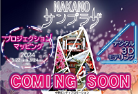 【先着3名無料】中野のプロジェクションマッピングを見に行こう✨✨
