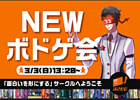 緊急割引き開始！！【ボードゲーム・マダミス】~ゲームは説明から入るので安心して遊べる~初心者やノラも大歓迎！！