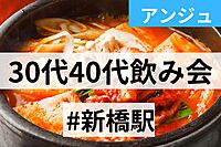 仕事帰りに駅直結の居酒屋で軽く飲もう♪😄新橋駅#30代40代