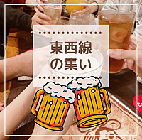 【20代30代大歡迎！】 2/17（土）19:30~ワイワイ楽しく飲みましょう♪