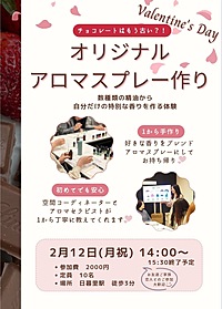 あなただけのオリジナルアロマ作り🌱