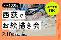 第12回 杉並お絵描き会🎨 in 西荻窪