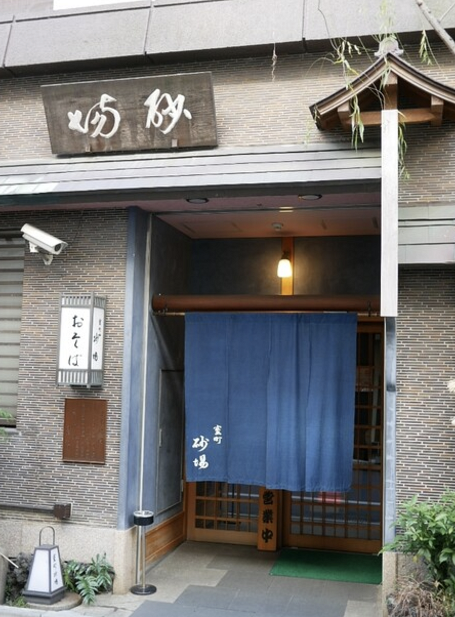 創業150年以上！砂場蕎麦の老舗の名店に行ってみよう✨