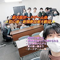 💐4/7(日)12時45分～💐新規参加者大歓迎😆✨✨2024年新規に近い年代で集まる勧誘禁止の新大阪初心者向けボードゲーム会🥰🌺