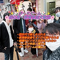 😆✨3/31（日）🎲初心者・お一人様大歓迎🎲勧誘禁止の初心者向け三ノ宮友達作りボードゲーム会🥰🥰