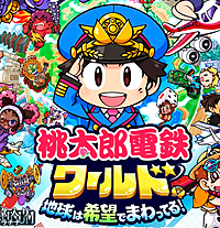 【オンライン桃鉄イベント】桃鉄しながら仲を深める楽しく優しいコミュニティを目指してます