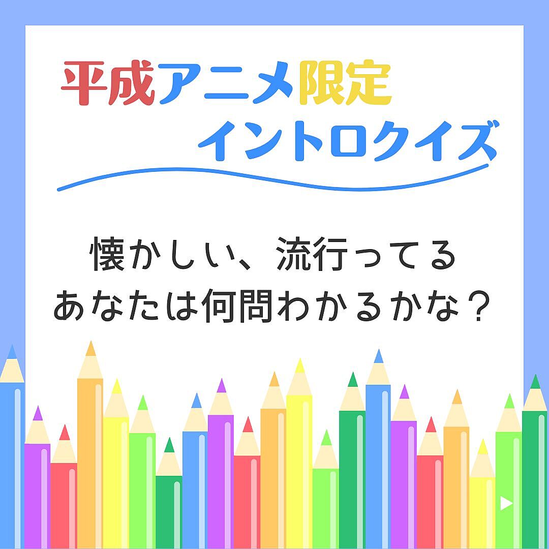 【平成生まれアニソンイントロナイトオンライン飲み会開催のお知らせ 🎉🎶🍻】