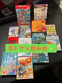 水曜日だって遊びたい🟥 池袋ボドゲ飲み会🥳