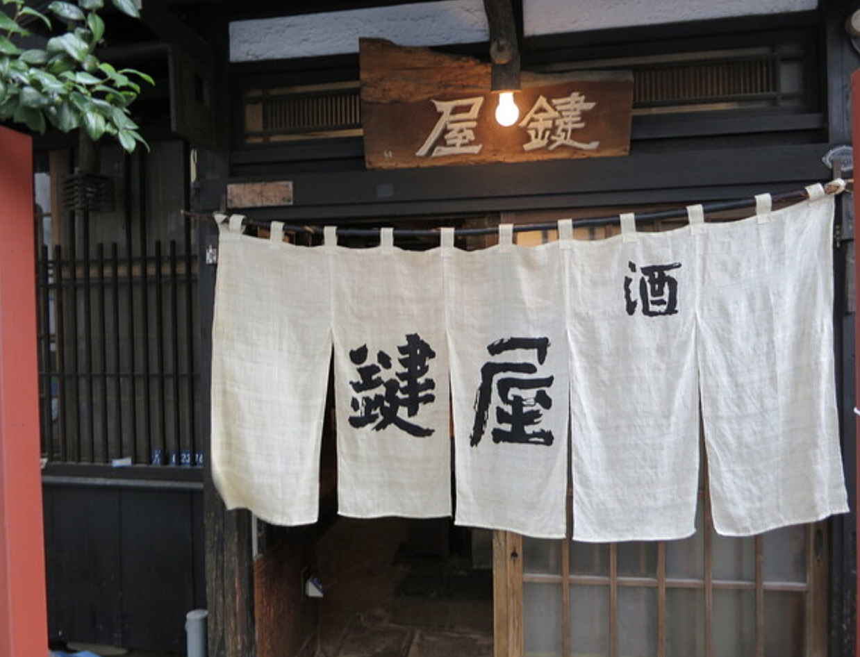 創業160年超！鶯谷の都内最古の居酒屋にいってみよう🍶