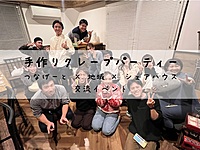 【10名参加決定】シェアハウスのクレープパーティ！