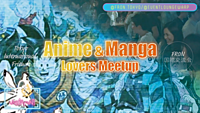 2/25(日)14:00~ アニメ・マンガ好き交流会 📕 Anime&Manga Lovers Meetup☆Sunday, February 25th♪