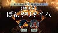 ぼんやりタイム🎑〜手ぶらで焚き火〜