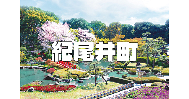 紀尾井町の歴史、清水谷公園、ホテルニューオータニ日本庭園など散策します♪