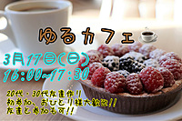 ※女性急募!!🍴😋スイーツ会します!!🍰🧁女性主催🙋‍♀️