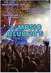 【20代限定】今年のフェスの予習をしよう！