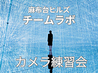 【初参加/ソロ参加歓迎】麻布台ヒルズにできた新しいチームラボを体験しに行こう！【カメラ練習会/SNSサムネイル撮影します】