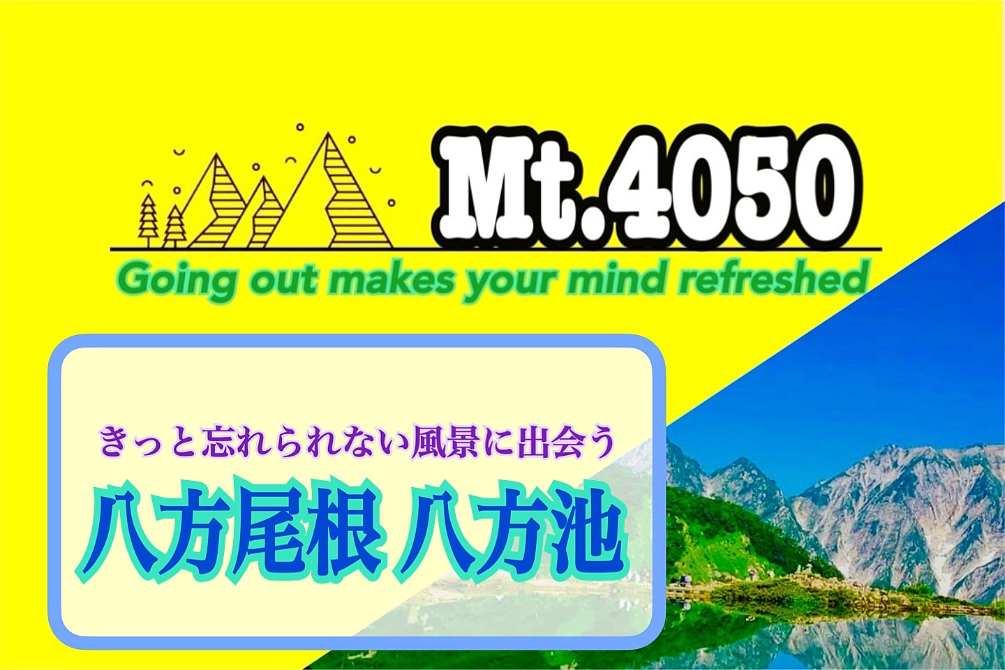 北アルプス白馬の朝焼けを体感する天空トレッキング🚗🎵