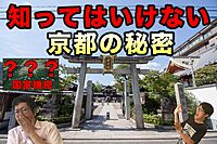 【オンライン】都市伝説ナイト♪★1人参加&初参加大歓迎★オンラインでも皆で楽しいご縁を♪毎回満員御礼！都市伝説オフ会★出会い★交流会