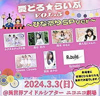 地下アイドルLIVEに行ってみよう！💃あなただけの推しが見つかるかも？