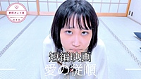短編映画を一緒に作りませんか？出演者・裏方を募集しています