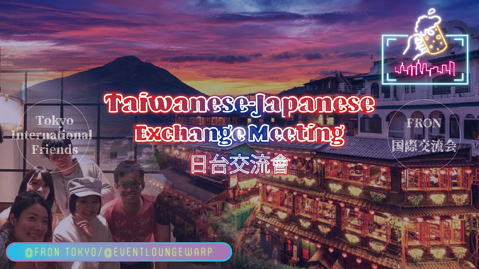 3/9(土)16:00~ 日台交流會 🇹🇼 Taiwanese-Japanese Exchange Meeting☆燈會♪