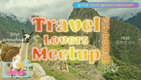 3/9(土)19:00~ 旅好き交流会 ✈️ Travel Lovers Meetup☆イタリア語&スペイン語交流会と同時開催♪
