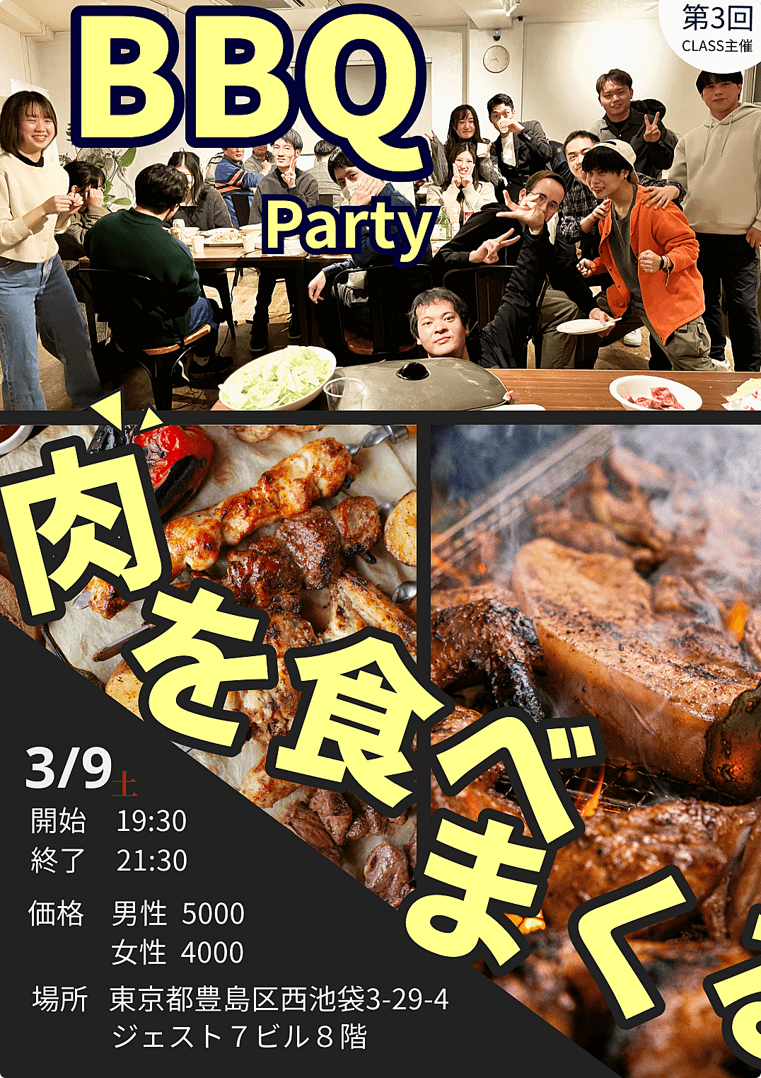 【BBQパーティー🔥🍖】みんなで楽しむアットホームなバーベキューイベント✨