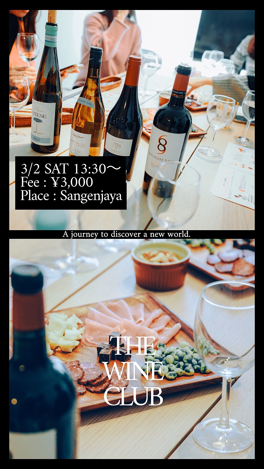 THE WINE CLUB ワインをテイスティングしながら交流する会