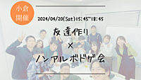 少人数開催！【小倉開催】🔶1人参加も大歓迎！🔶友達作り×ノンアルボドゲ会🎲【プレーヌ・ド・スリール】