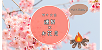 焚き火🪵🔥【花見🌸・燻製×デイキャンプ🏕️】