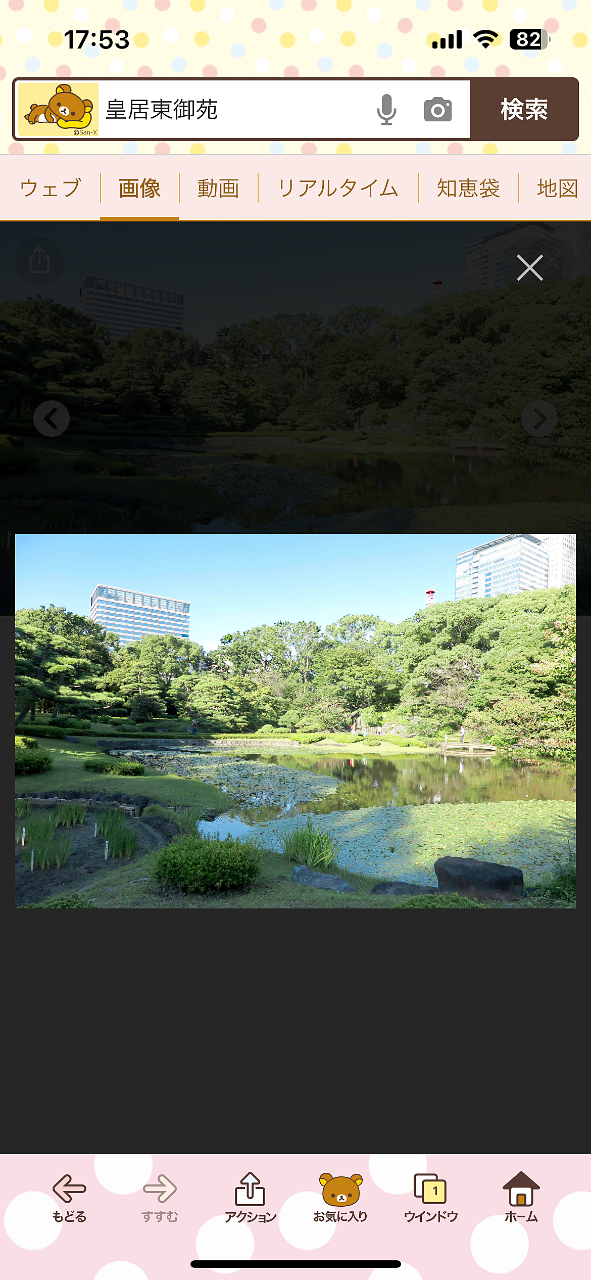 ⭐️雨予報の為室内でイベントを開催します