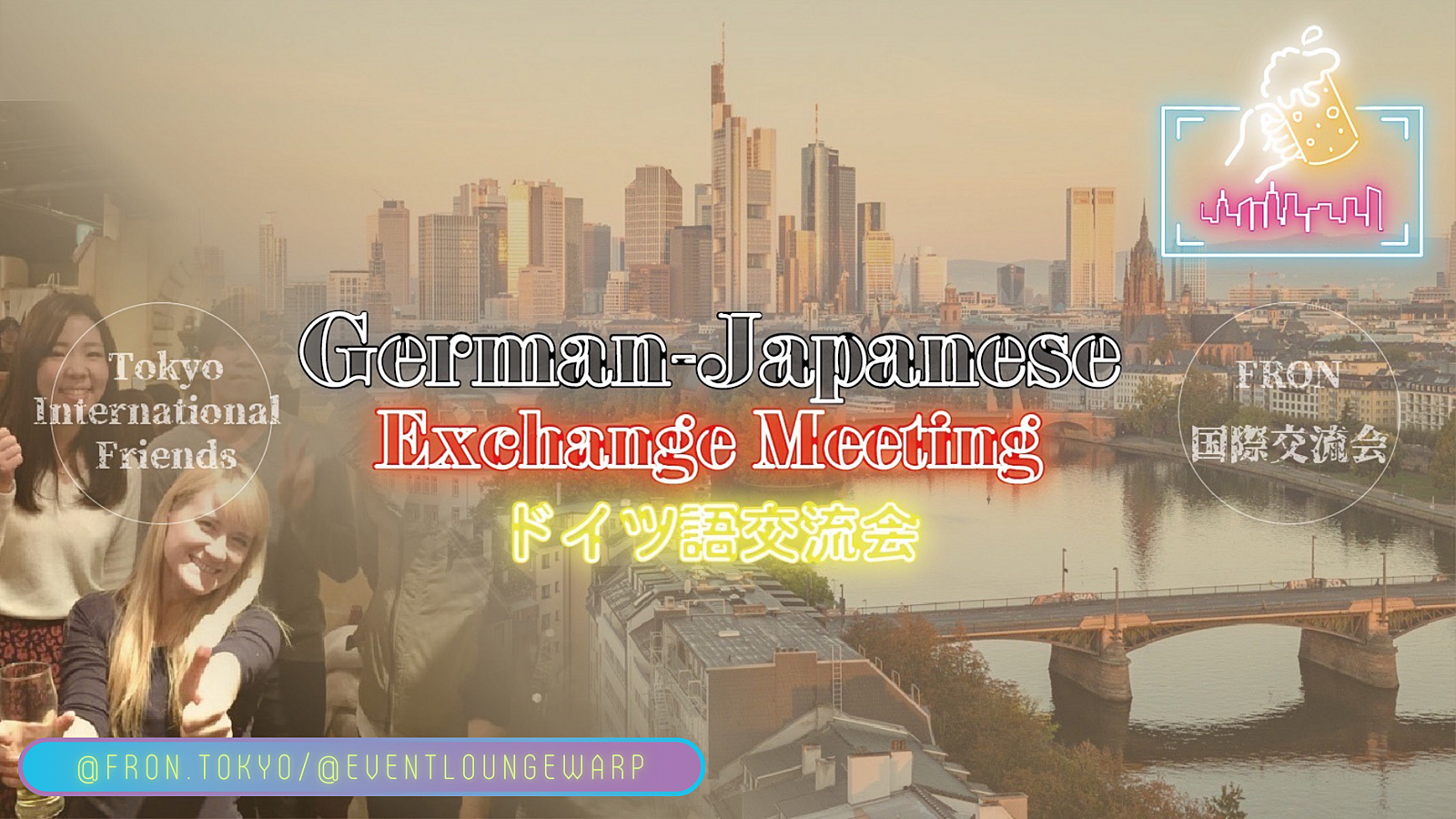  3/10(日)14:00~ ドイツ語交流会 🇩🇪 German-Japanese Exchange Meeting☆Sonntag, 10. März♪