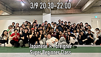 Japanese × Foreigner HIPHOP Super Beginner Class