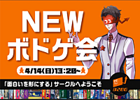 今日、まもなく満席！！【ボードゲーム・マダミス】~ゲームは説明から入るので安心して遊べる~初心者やノラも大歓迎！！
