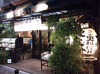 1789年創業！麻布十番にある江戸三大蕎麦、総本家更科堀井 本店に行ってみよう✨