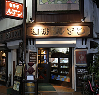 1971年創業！大森にある老舗の純喫茶で朝活しよう☕️