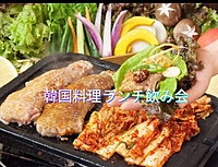 《30代後半〜50代》みんな大好き韓国料理〜(⁠｡⁠•̀⁠ᴗ⁠-⁠)⁠✧