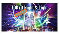 【🌸新宿ご飯×都庁🌸】春の花見とプロジェクトマッピングで心躍る特別イベント✨🌸