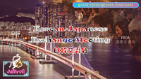 3/24(日)14:00~ 日韓交流会(한일 교류회) 🇰🇷 Korean-Japanese Exchange Meeting☆初心者歓迎♪