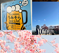 横浜桜木町スタート　散策　　うみそらテラス方面予定