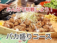 【30代40代】大衆酒場ちばチャン『バカ盛りコース』にみんなで挑戦しようの会🍻#北千住