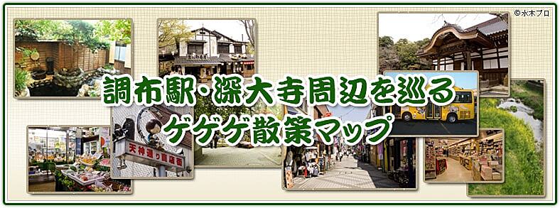 着物でゲゲゲ散策しよう🦊🏮👻🏮🦊