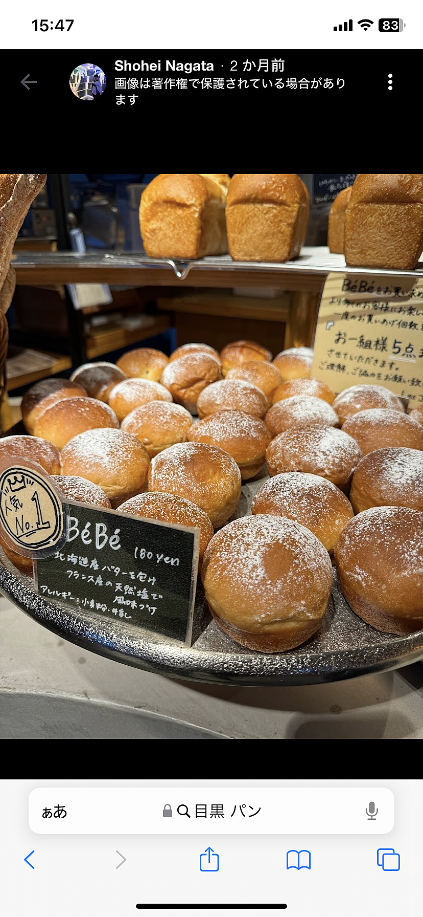 目黒のベーカリーカフェles joues de BeBe/ Having breads and coffees at a cafe C