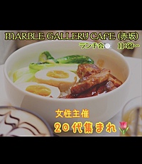 【赤坂×ランチ会】早めのランチで休日を始めよう🍴🥗