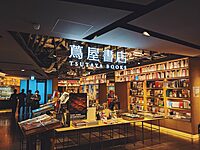 3月23日(土)カフェ会@銀座蔦屋書店🍵