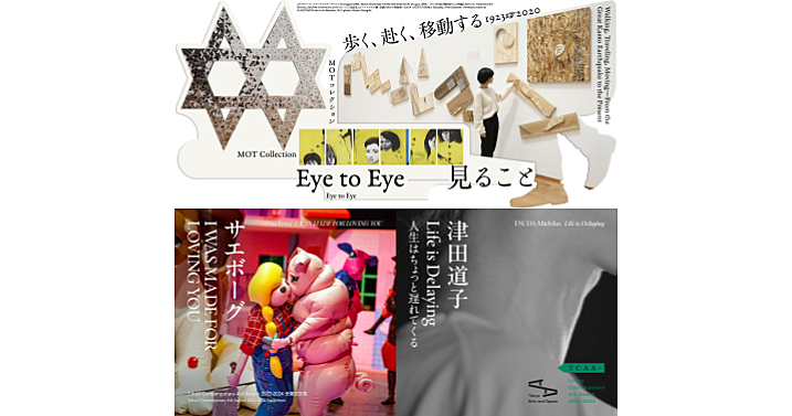 東京都現代美術館(MOT)で現代アートを楽しみます。常設展と無料の企画展も鑑賞します♪
