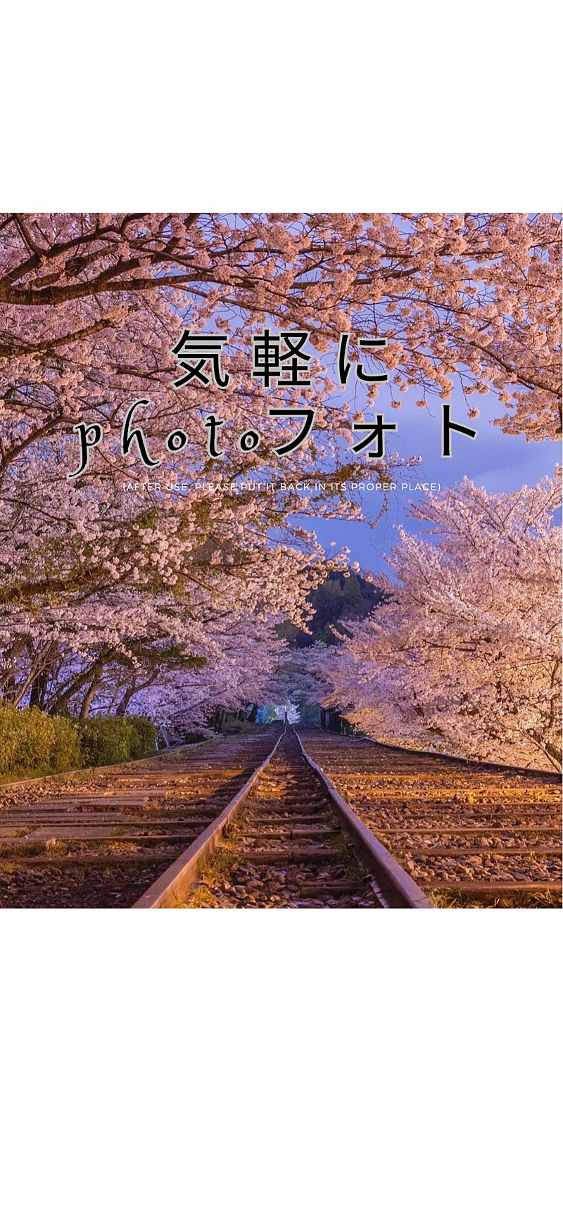 季節イベント開催　桜を撮ろう！！