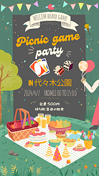 【現在7名】初心者向けお花見ボードゲーム会(経験者も歓迎)